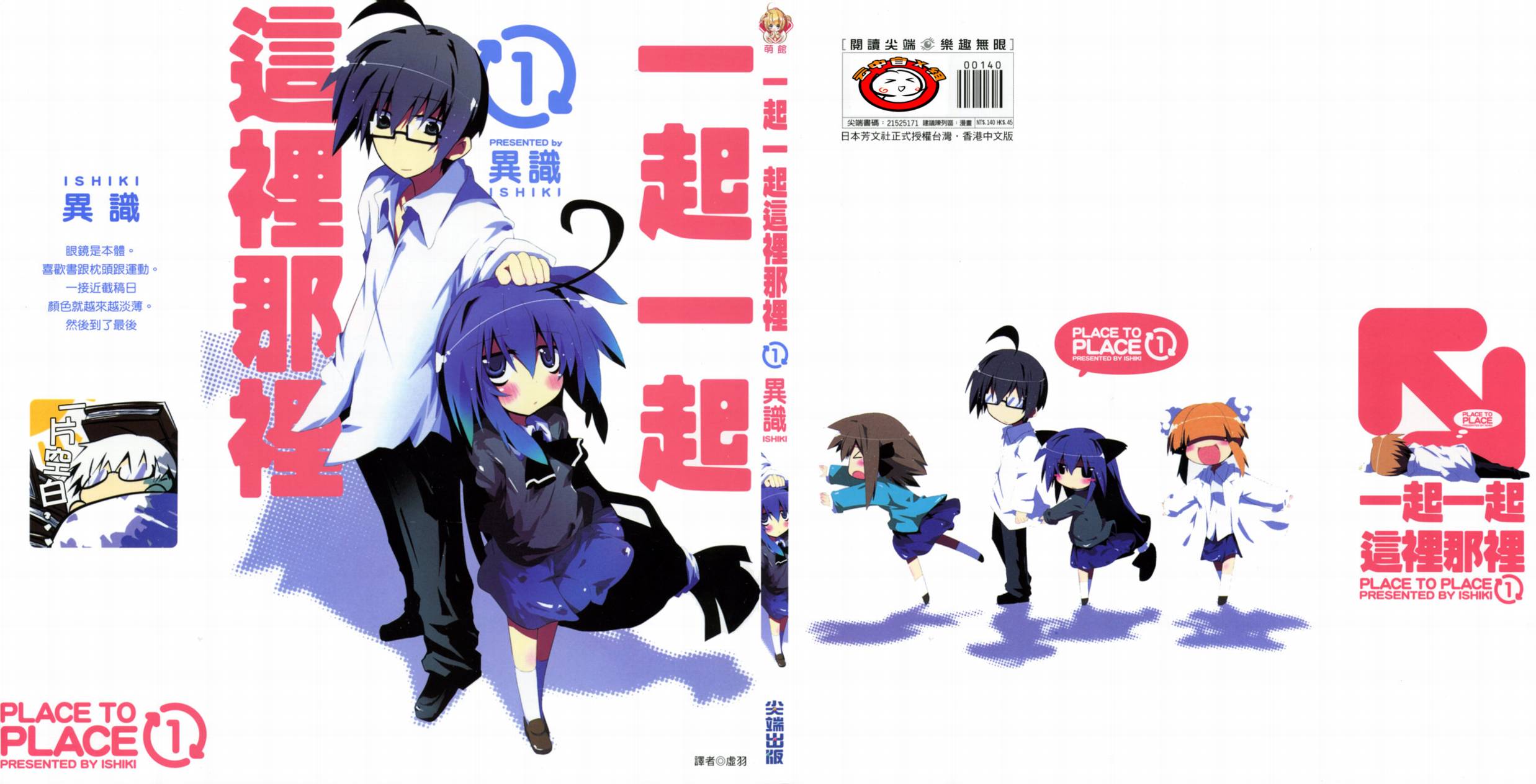 一起一起这里那里韩漫全集-第01卷无删减无遮挡章节图片 