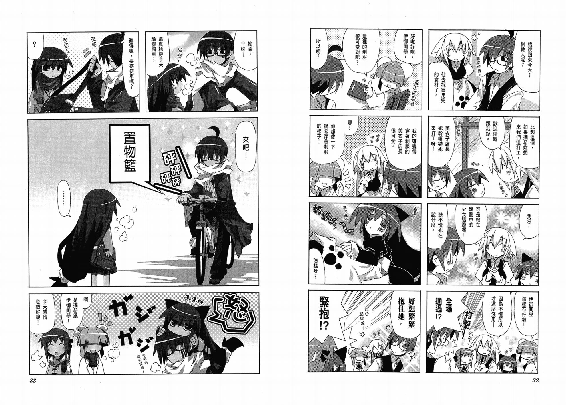 一起一起这里那里韩漫全集-第01卷无删减无遮挡章节图片 