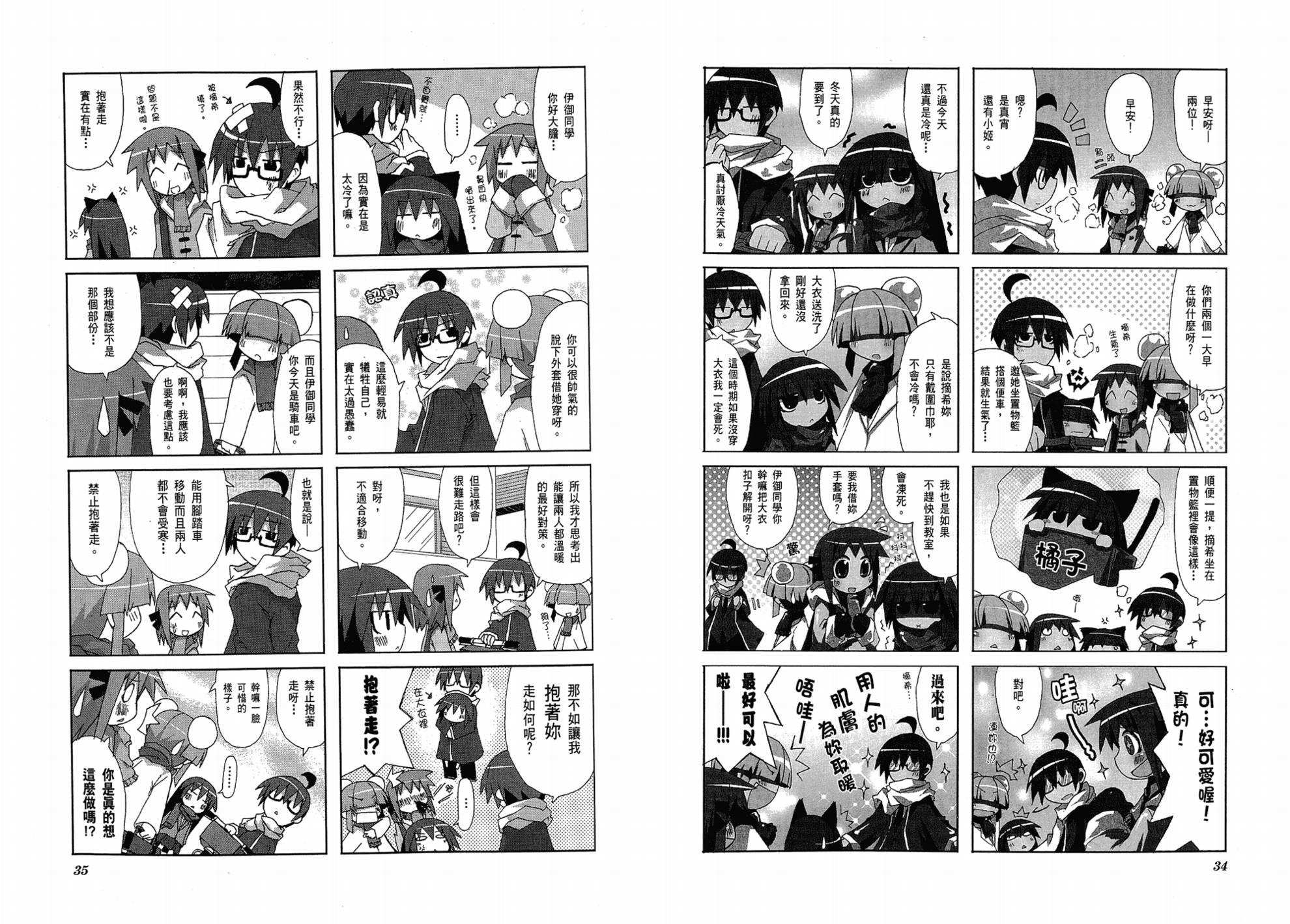 一起一起这里那里韩漫全集-第01卷无删减无遮挡章节图片 
