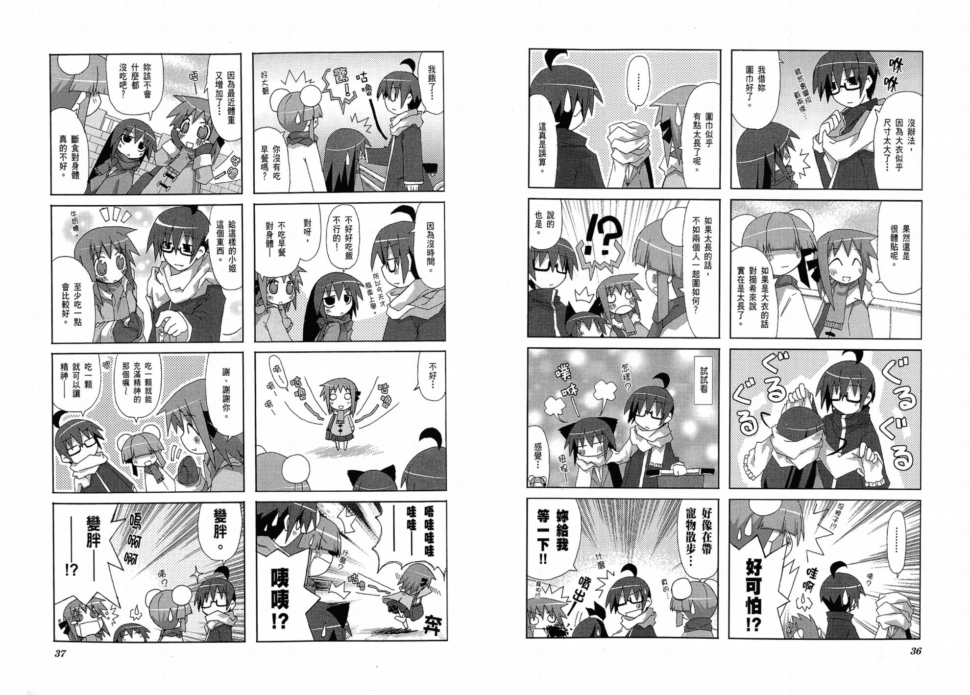 一起一起这里那里韩漫全集-第01卷无删减无遮挡章节图片 