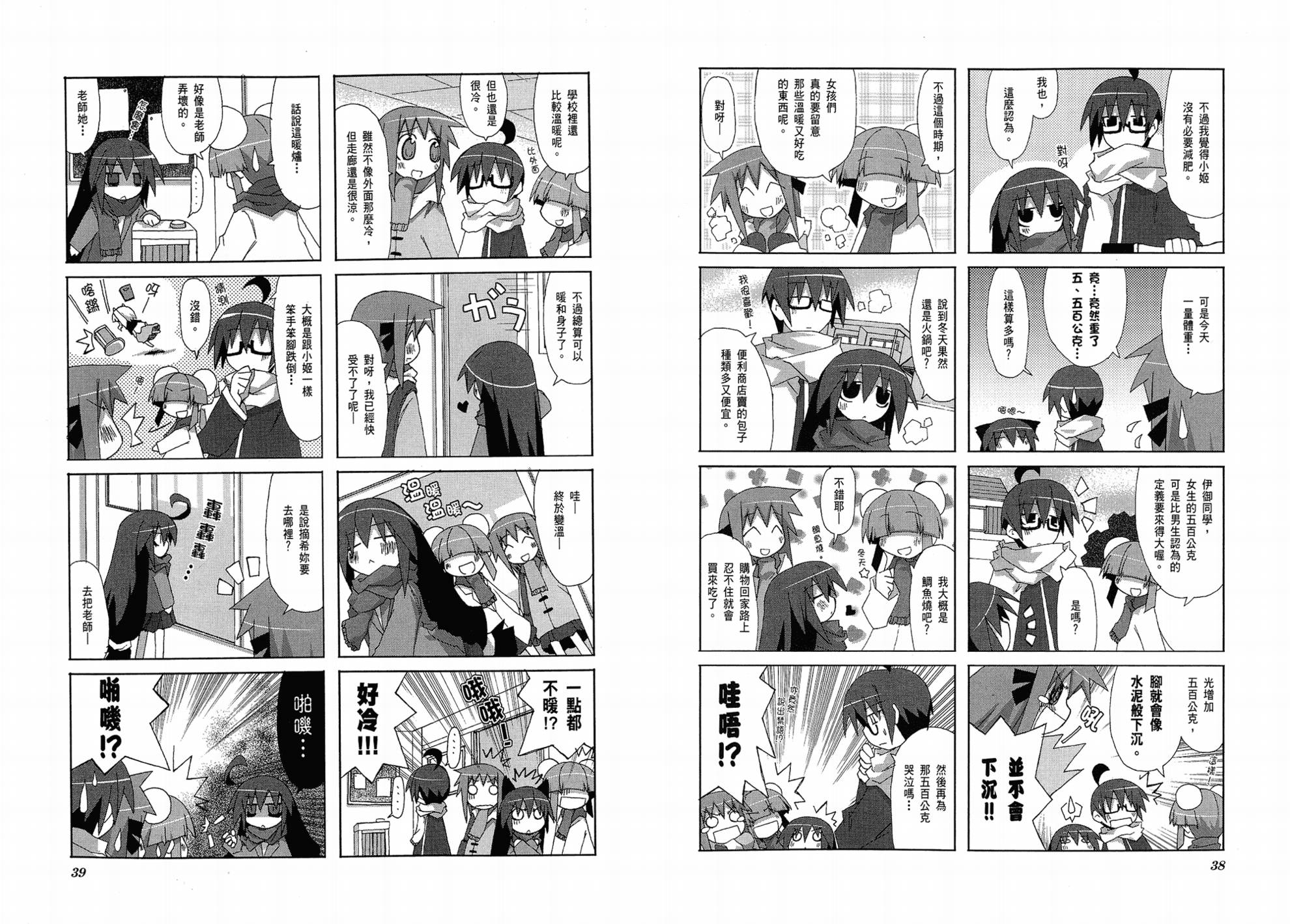 一起一起这里那里韩漫全集-第01卷无删减无遮挡章节图片 