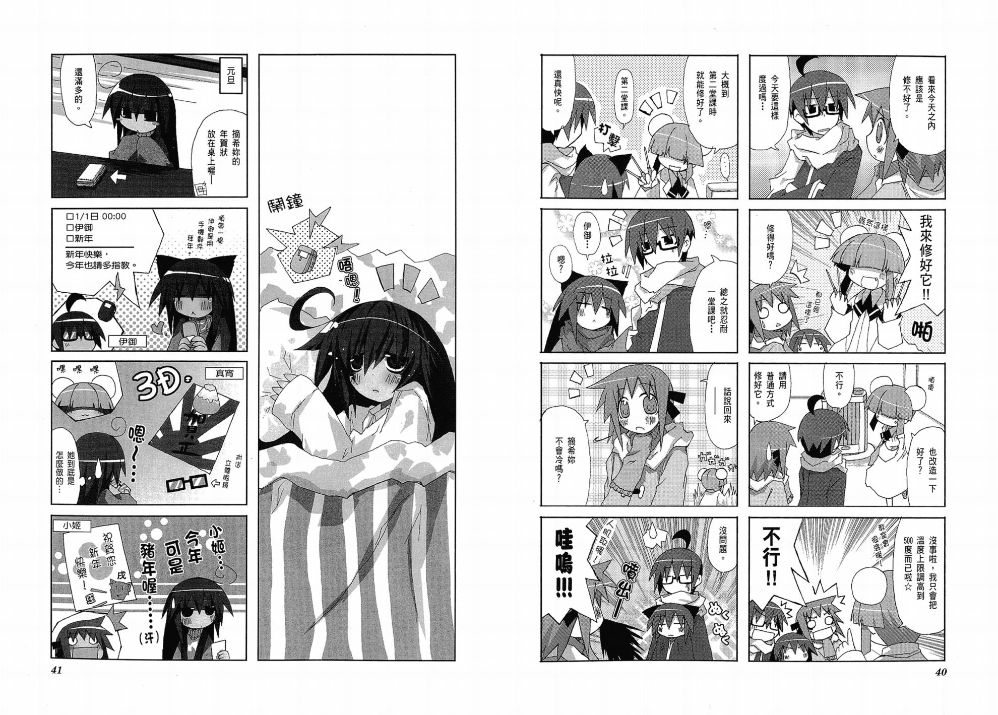 一起一起这里那里韩漫全集-第01卷无删减无遮挡章节图片 