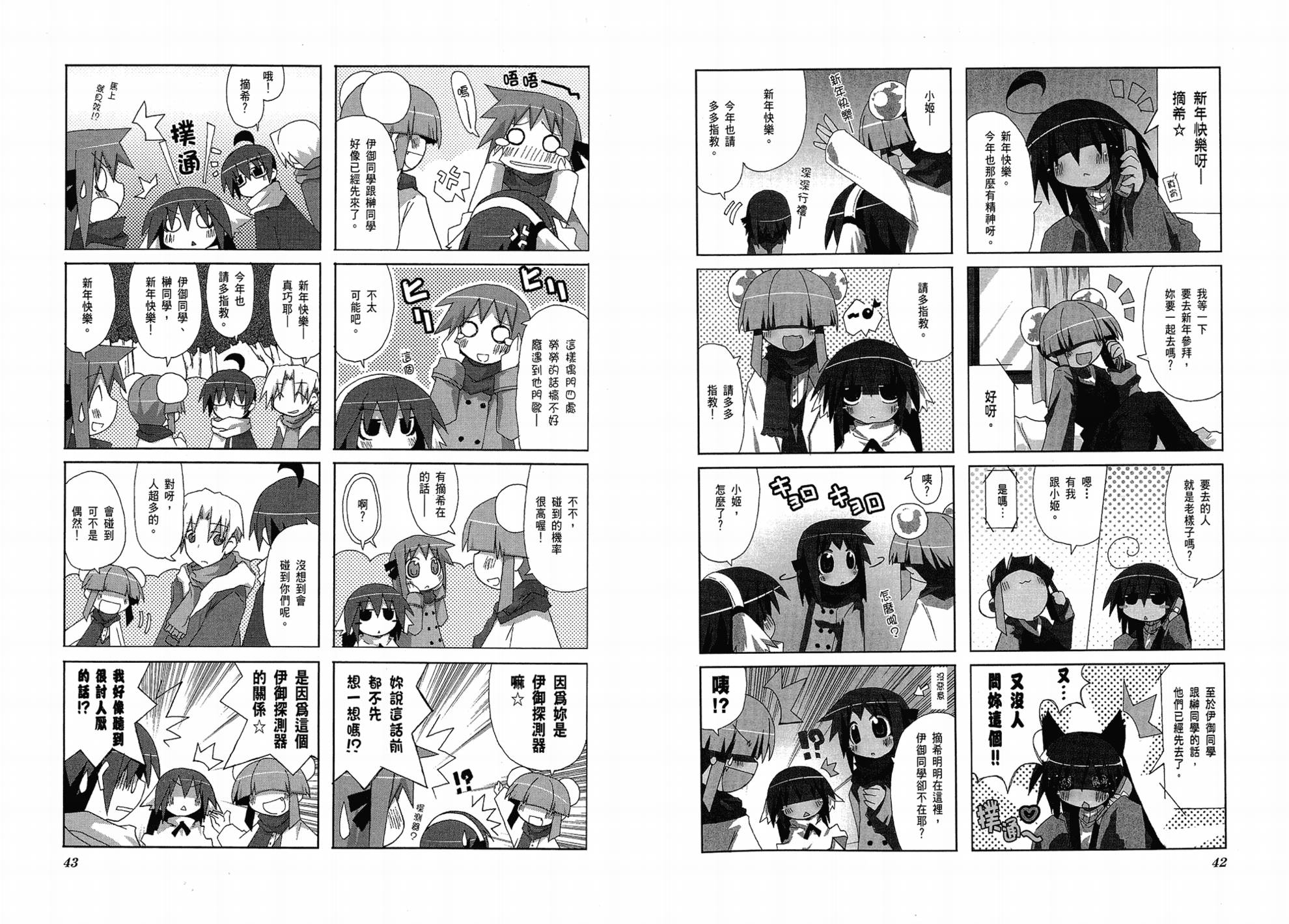 一起一起这里那里韩漫全集-第01卷无删减无遮挡章节图片 