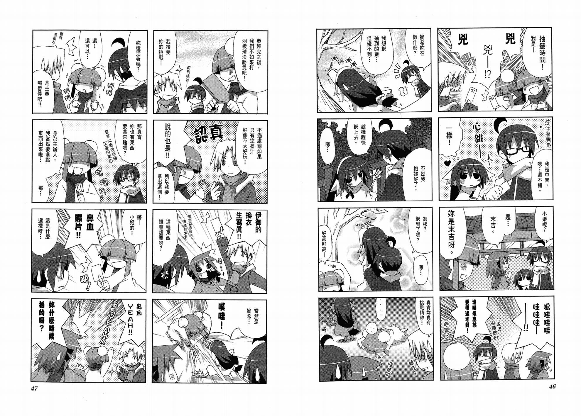一起一起这里那里韩漫全集-第01卷无删减无遮挡章节图片 