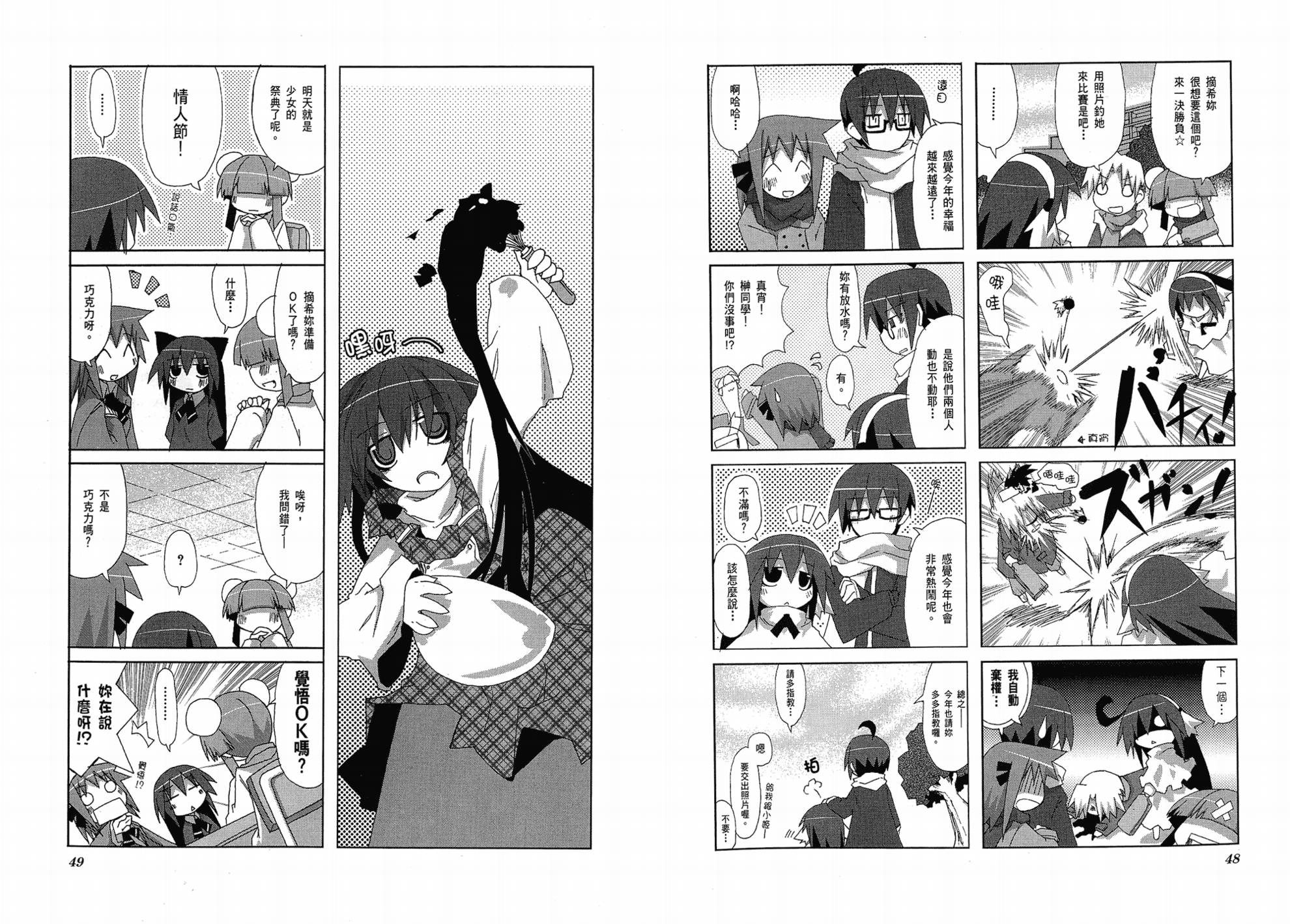 一起一起这里那里韩漫全集-第01卷无删减无遮挡章节图片 
