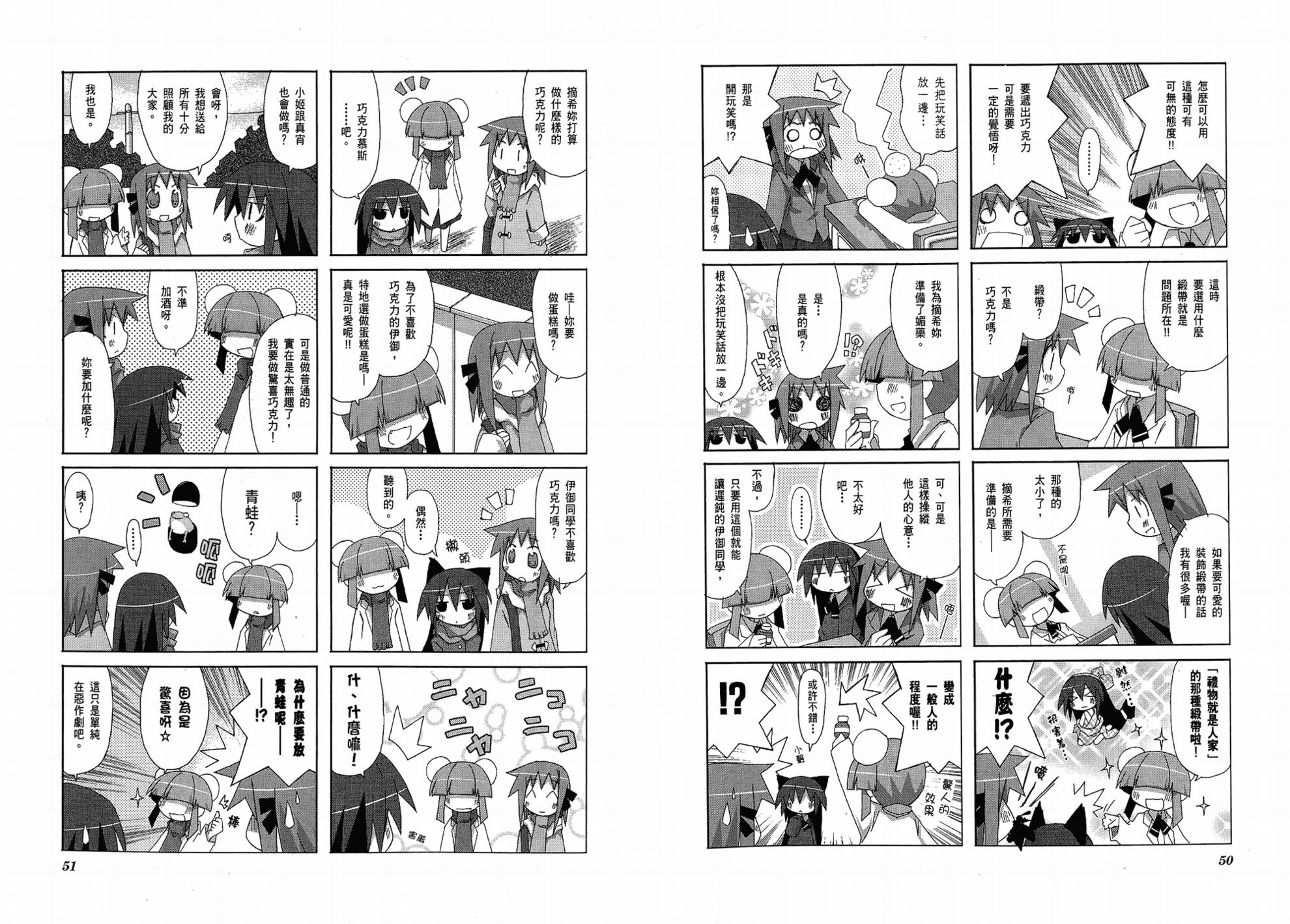 一起一起这里那里韩漫全集-第01卷无删减无遮挡章节图片 