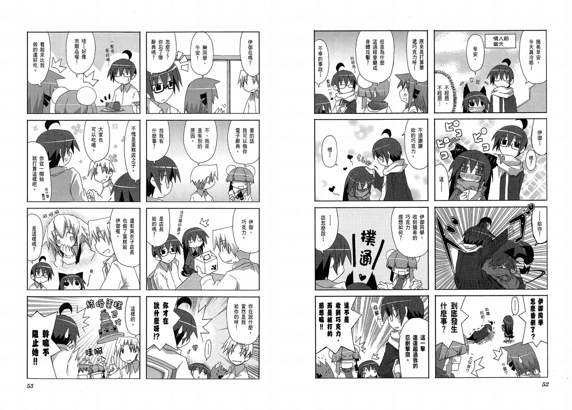 一起一起这里那里韩漫全集-第01卷无删减无遮挡章节图片 