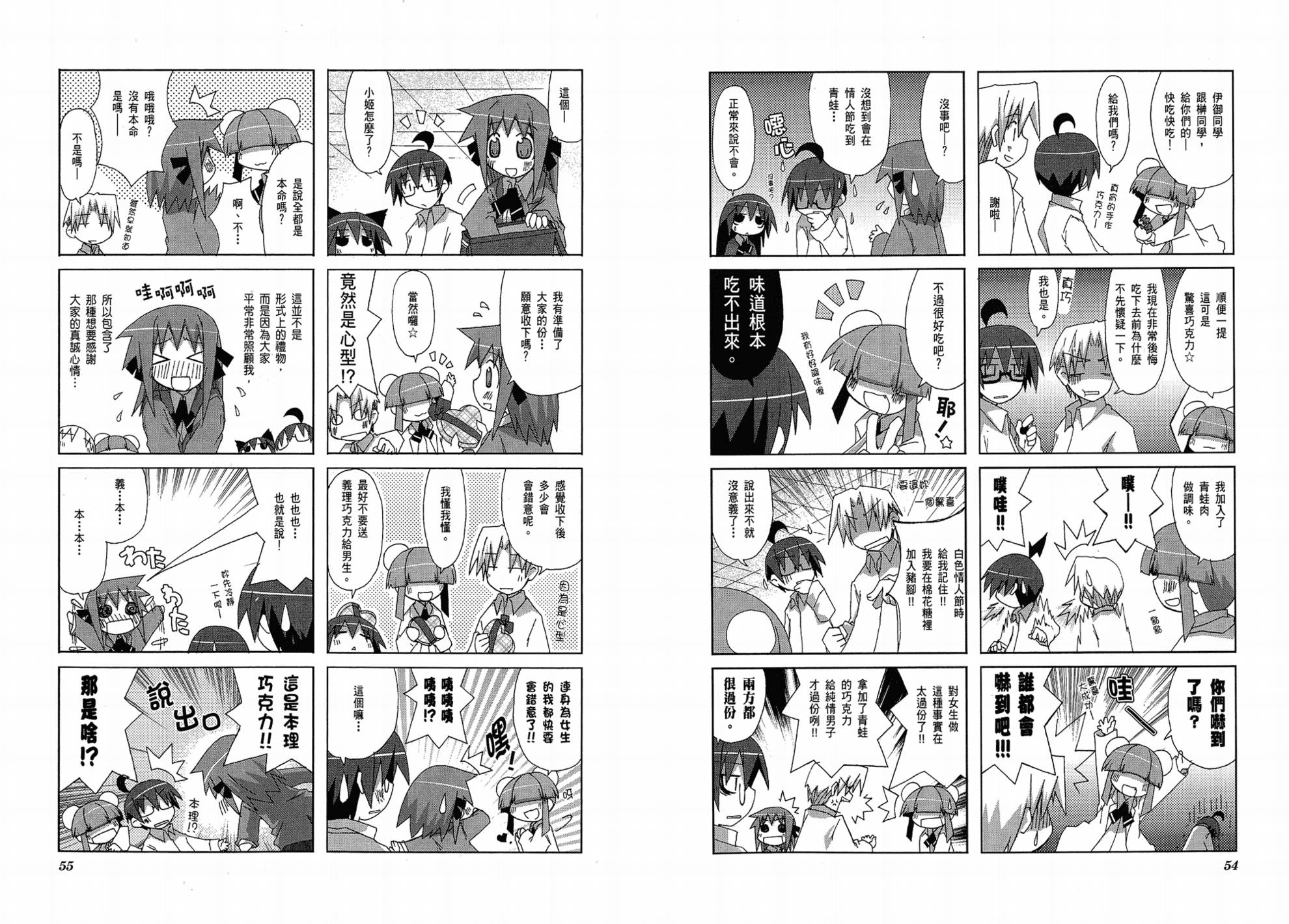 一起一起这里那里韩漫全集-第01卷无删减无遮挡章节图片 