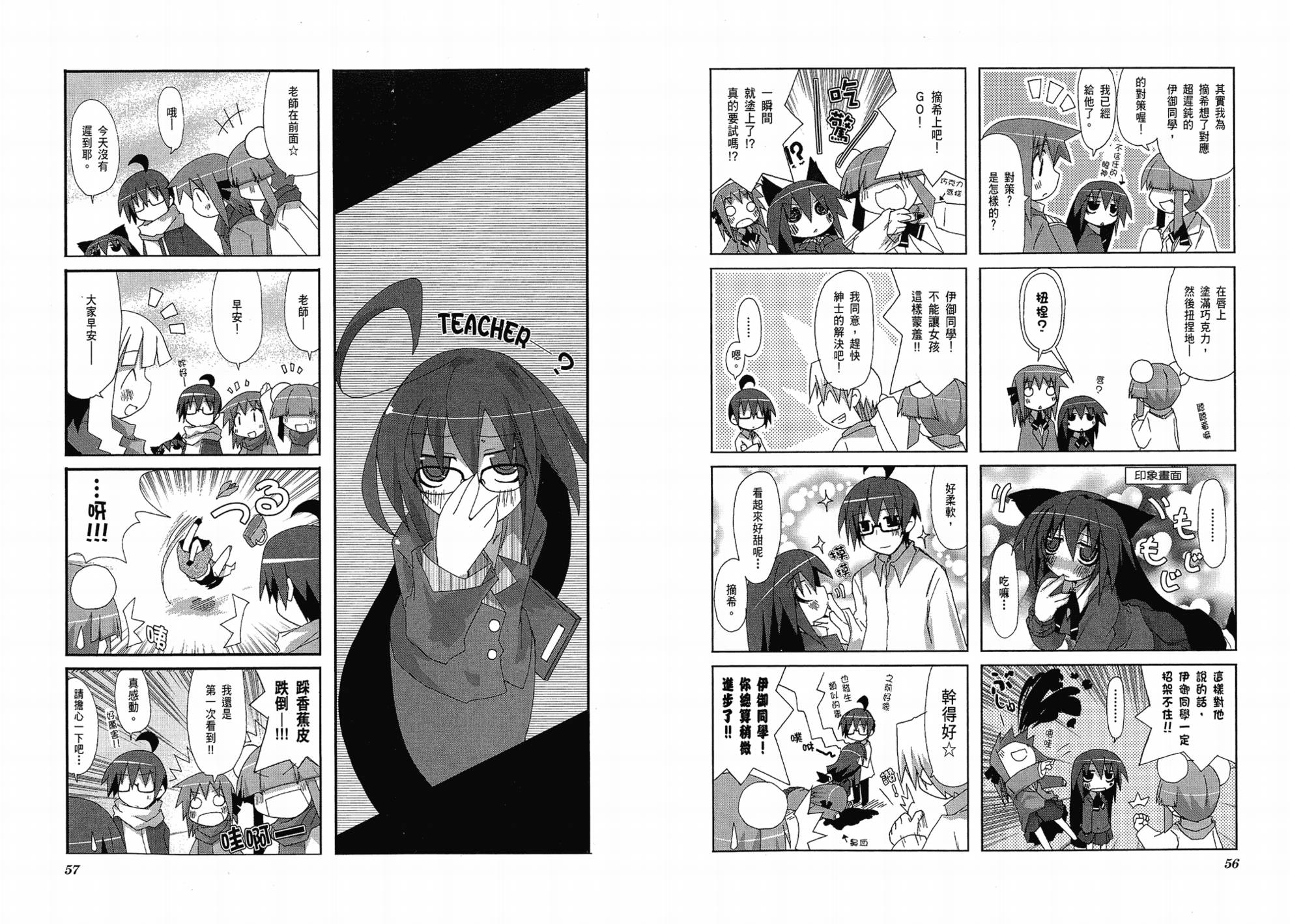 一起一起这里那里韩漫全集-第01卷无删减无遮挡章节图片 