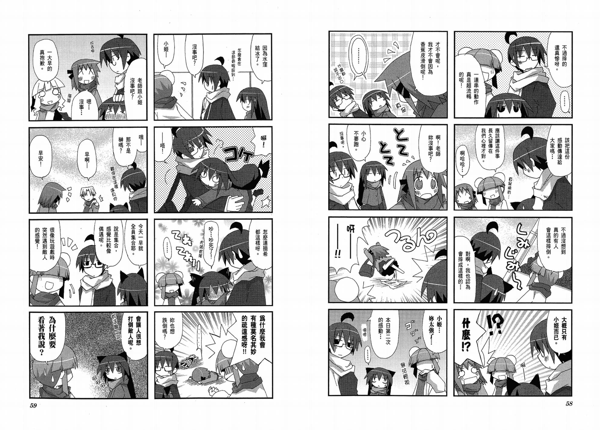 一起一起这里那里韩漫全集-第01卷无删减无遮挡章节图片 