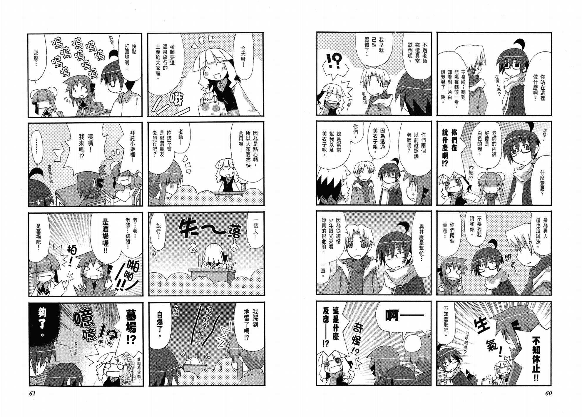 一起一起这里那里韩漫全集-第01卷无删减无遮挡章节图片 