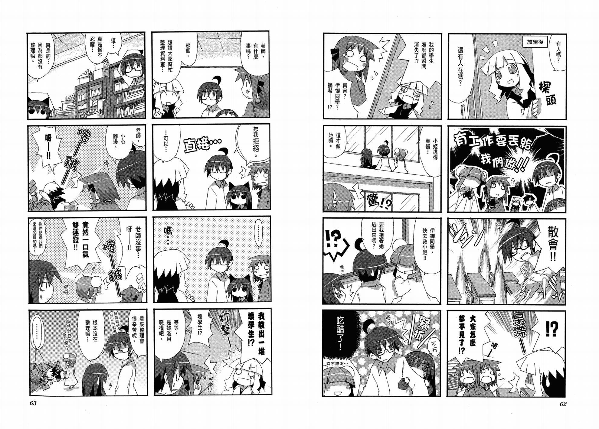 一起一起这里那里韩漫全集-第01卷无删减无遮挡章节图片 
