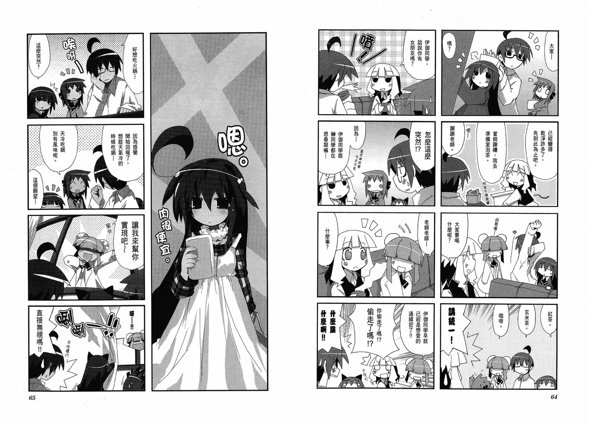 一起一起这里那里韩漫全集-第01卷无删减无遮挡章节图片 