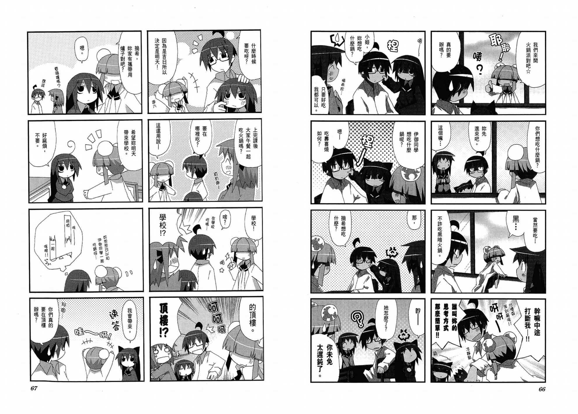 一起一起这里那里韩漫全集-第01卷无删减无遮挡章节图片 