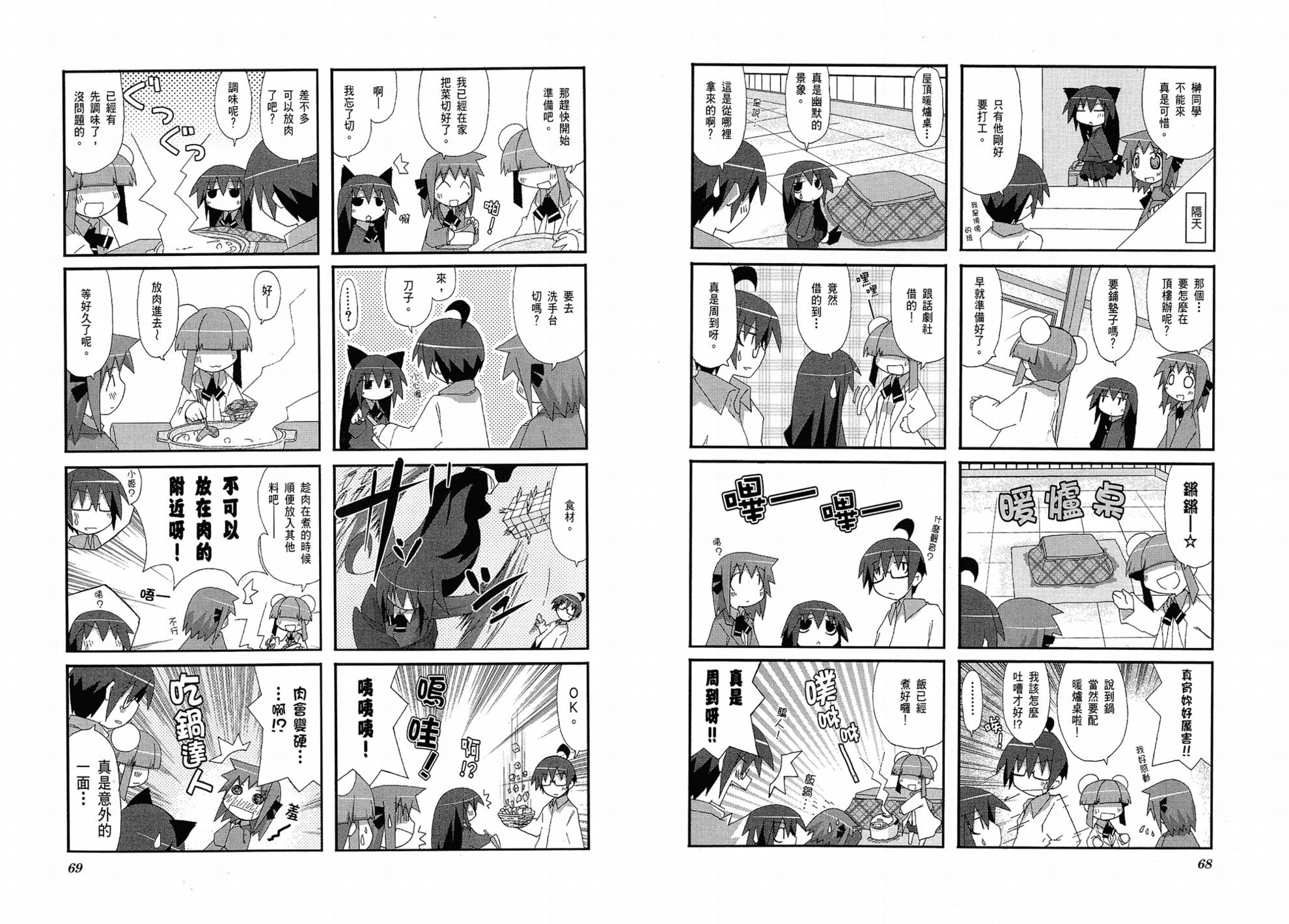 一起一起这里那里韩漫全集-第01卷无删减无遮挡章节图片 