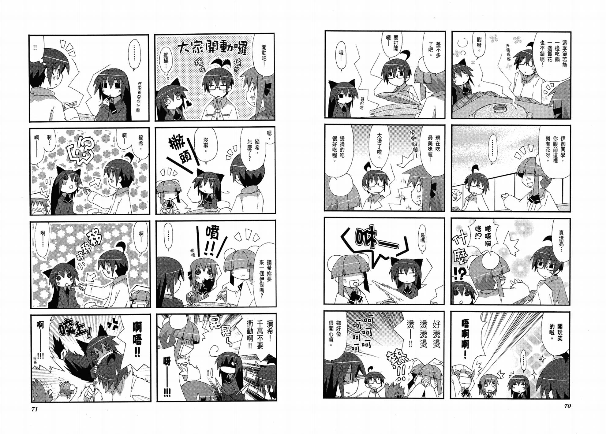 一起一起这里那里韩漫全集-第01卷无删减无遮挡章节图片 