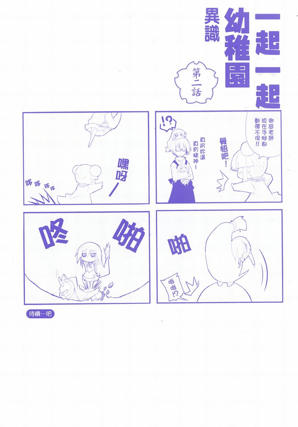一起一起这里那里韩漫全集-第01卷无删减无遮挡章节图片 