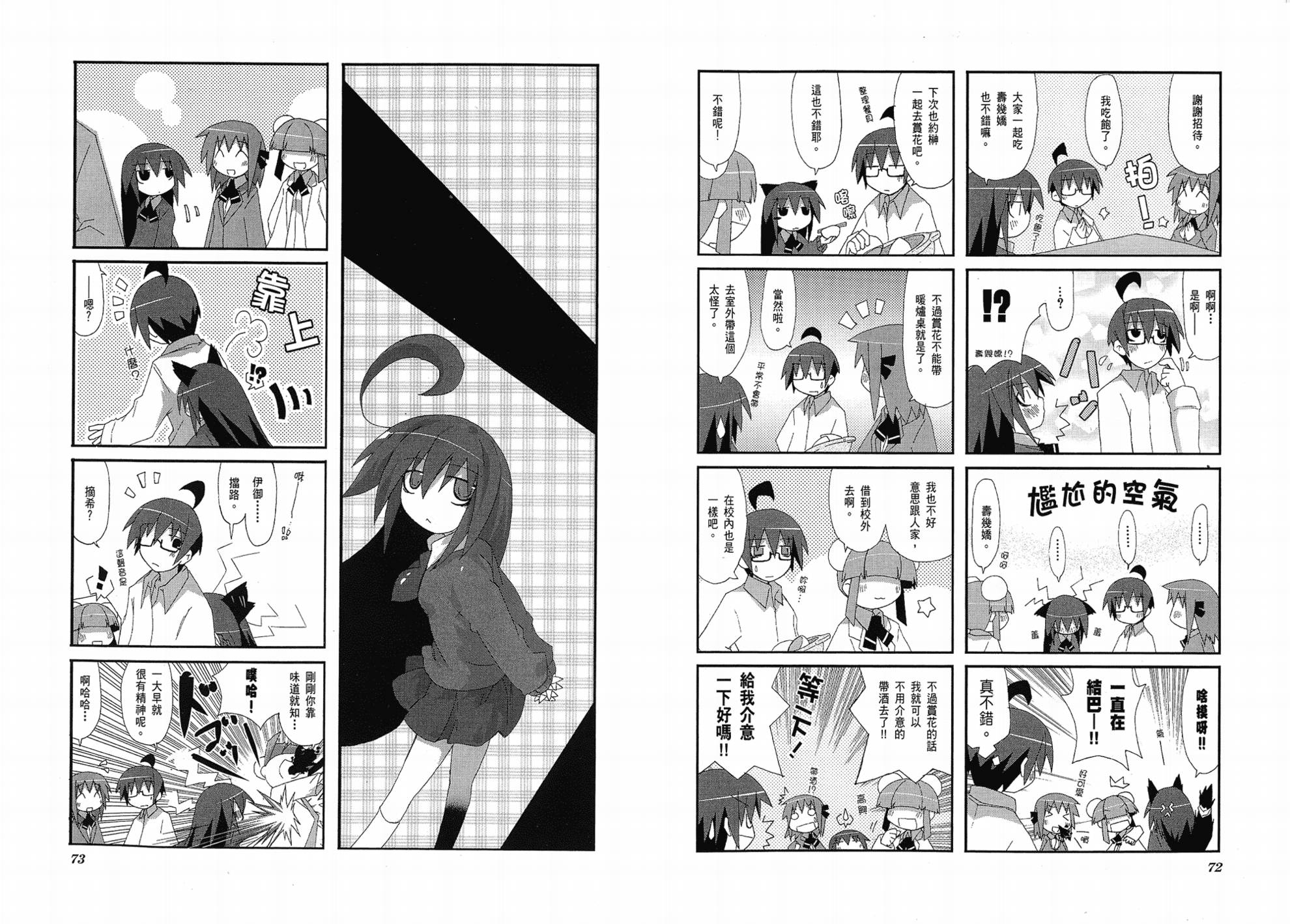 一起一起这里那里韩漫全集-第01卷无删减无遮挡章节图片 