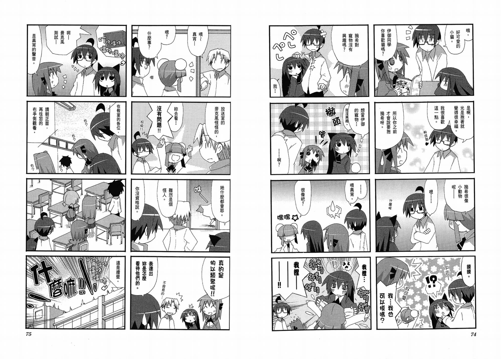 一起一起这里那里韩漫全集-第01卷无删减无遮挡章节图片 