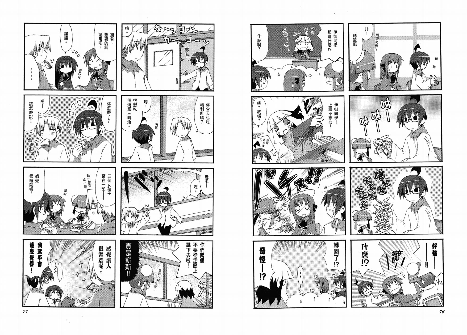 一起一起这里那里韩漫全集-第01卷无删减无遮挡章节图片 