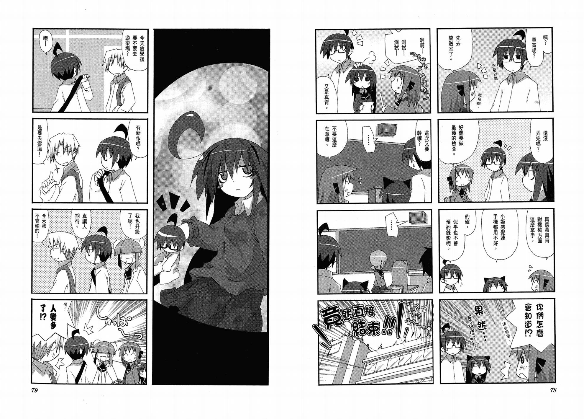一起一起这里那里韩漫全集-第01卷无删减无遮挡章节图片 