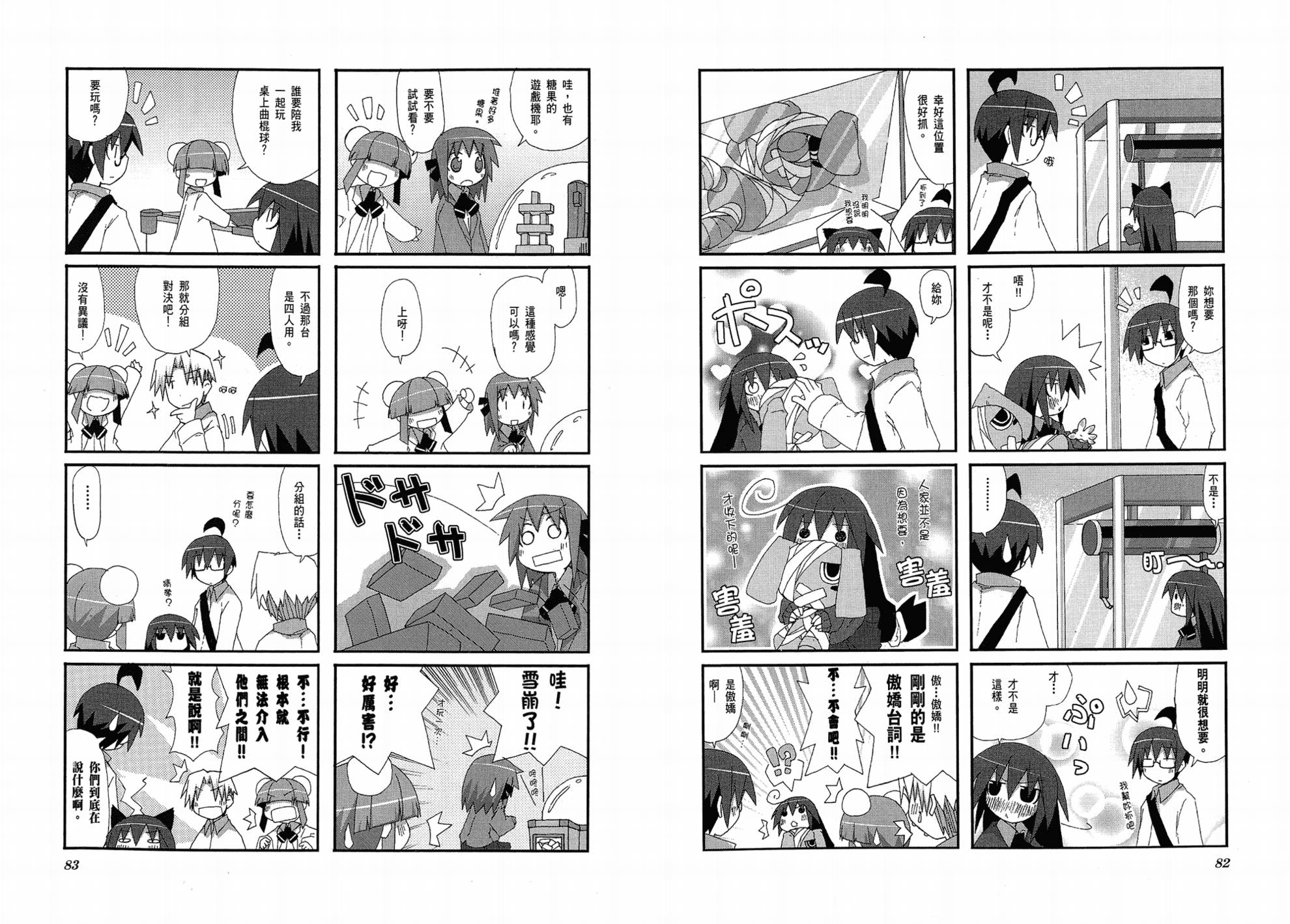 一起一起这里那里韩漫全集-第01卷无删减无遮挡章节图片 