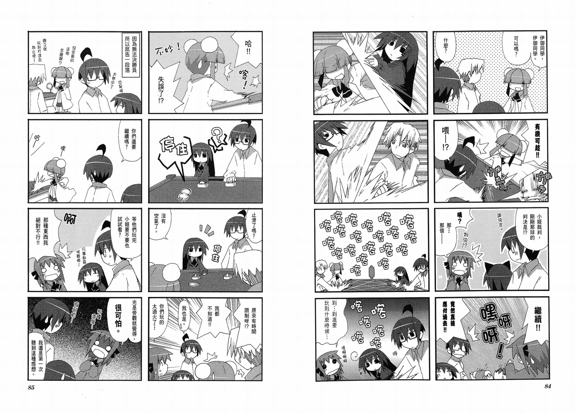 一起一起这里那里韩漫全集-第01卷无删减无遮挡章节图片 