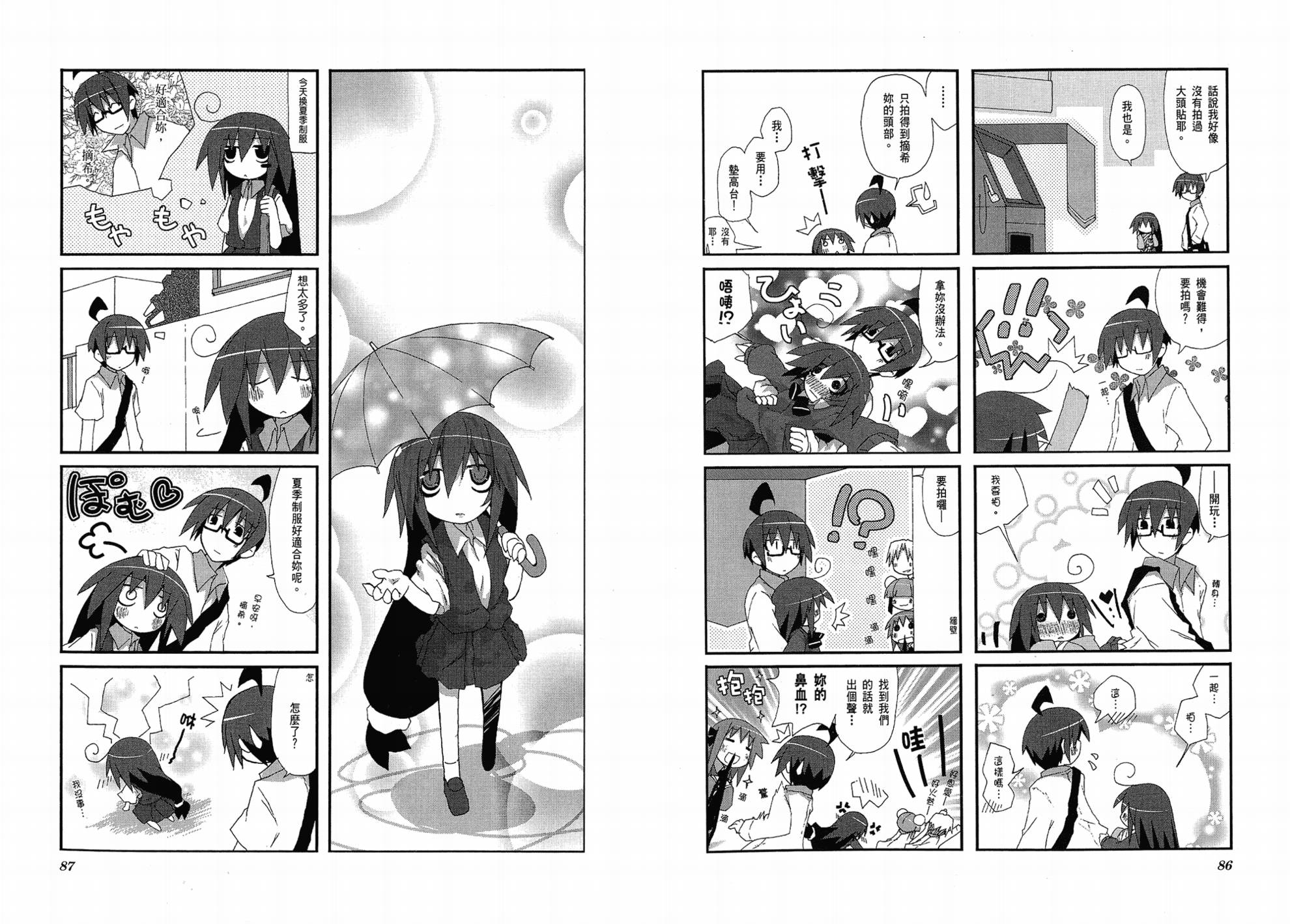一起一起这里那里韩漫全集-第01卷无删减无遮挡章节图片 