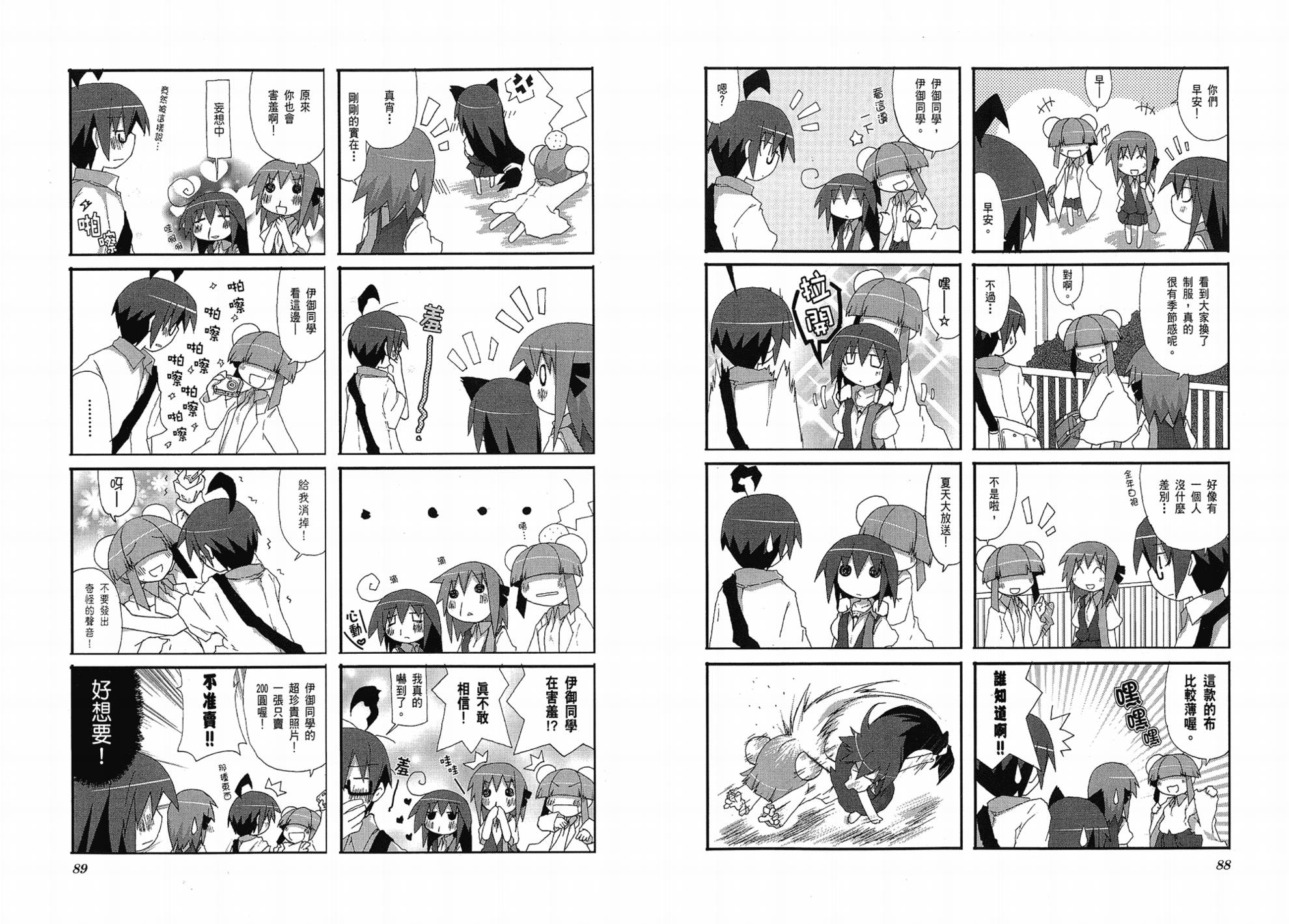一起一起这里那里韩漫全集-第01卷无删减无遮挡章节图片 