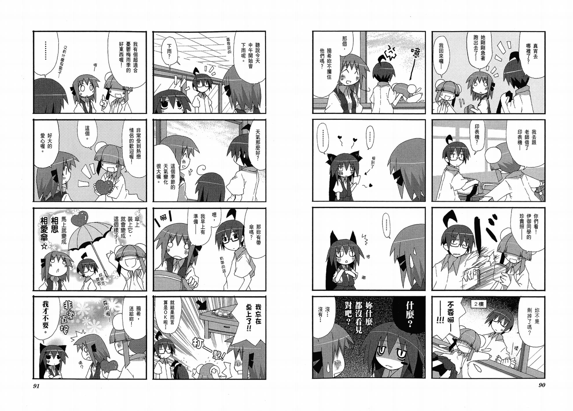 一起一起这里那里韩漫全集-第01卷无删减无遮挡章节图片 