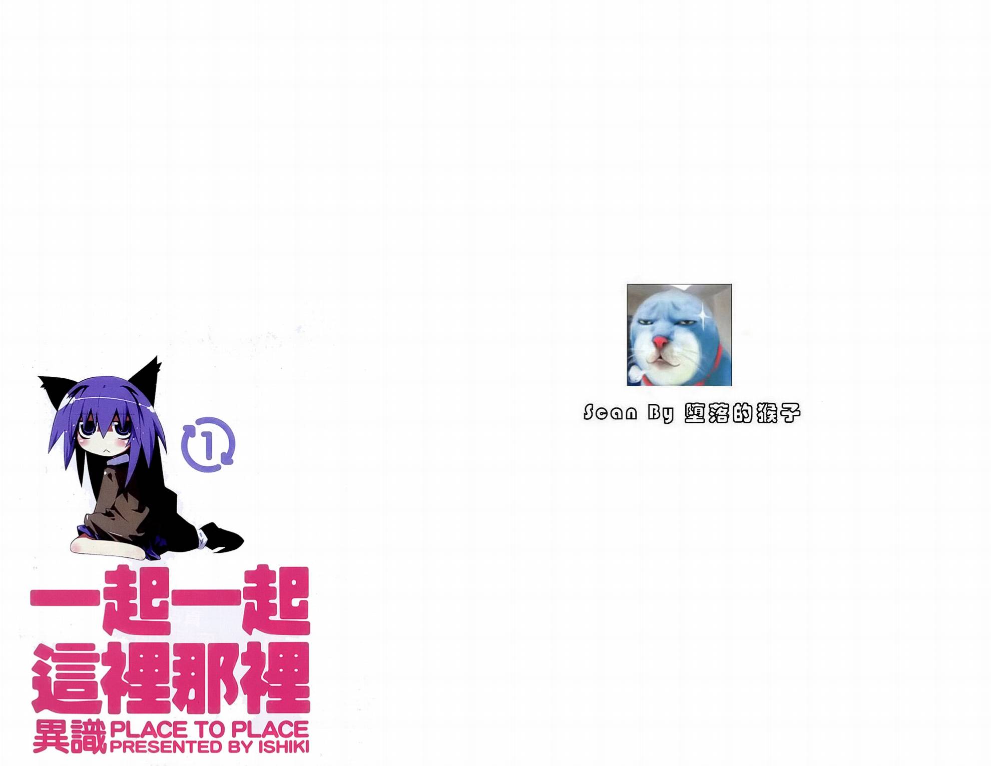 一起一起这里那里韩漫全集-第01卷无删减无遮挡章节图片 