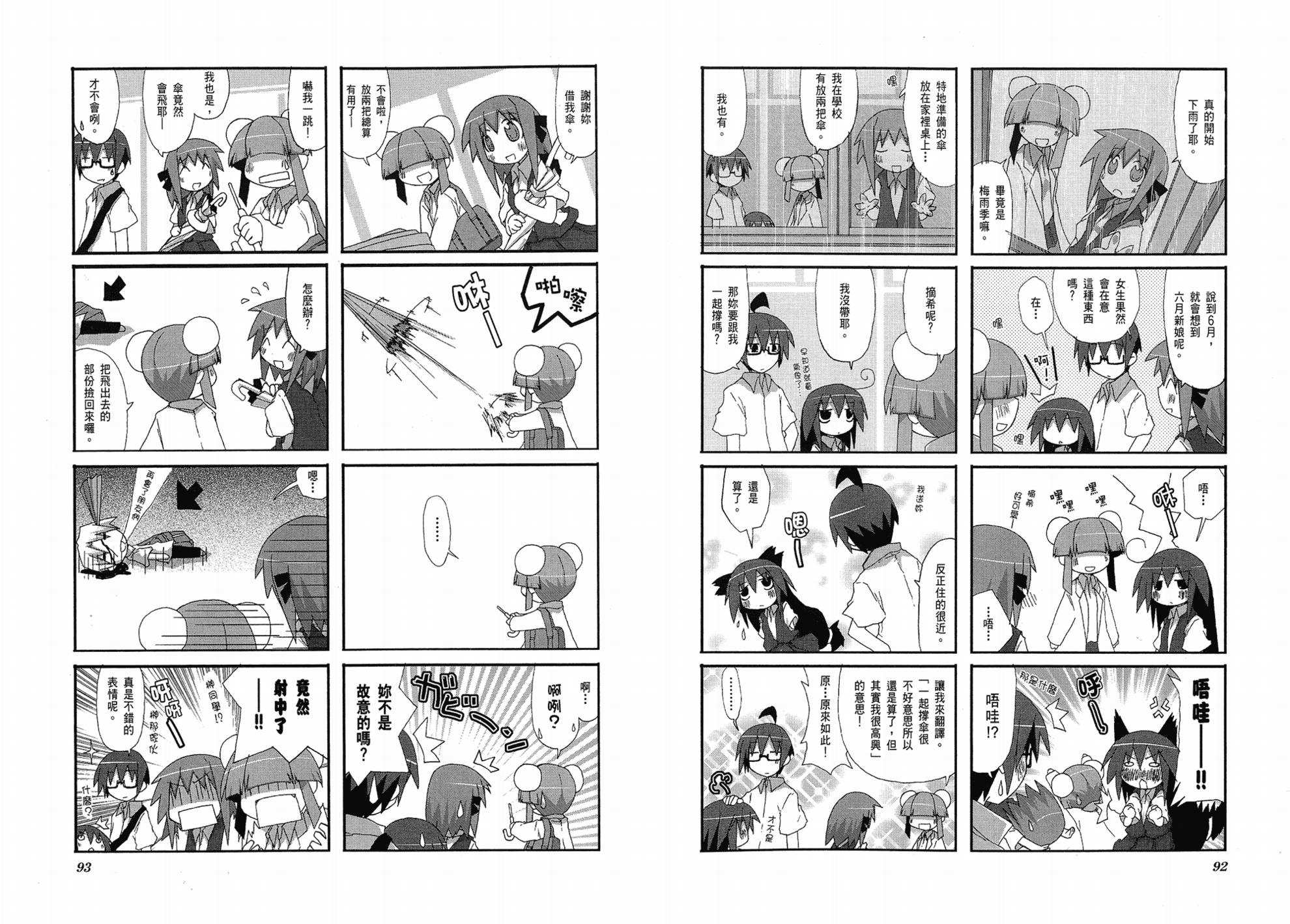 一起一起这里那里韩漫全集-第01卷无删减无遮挡章节图片 