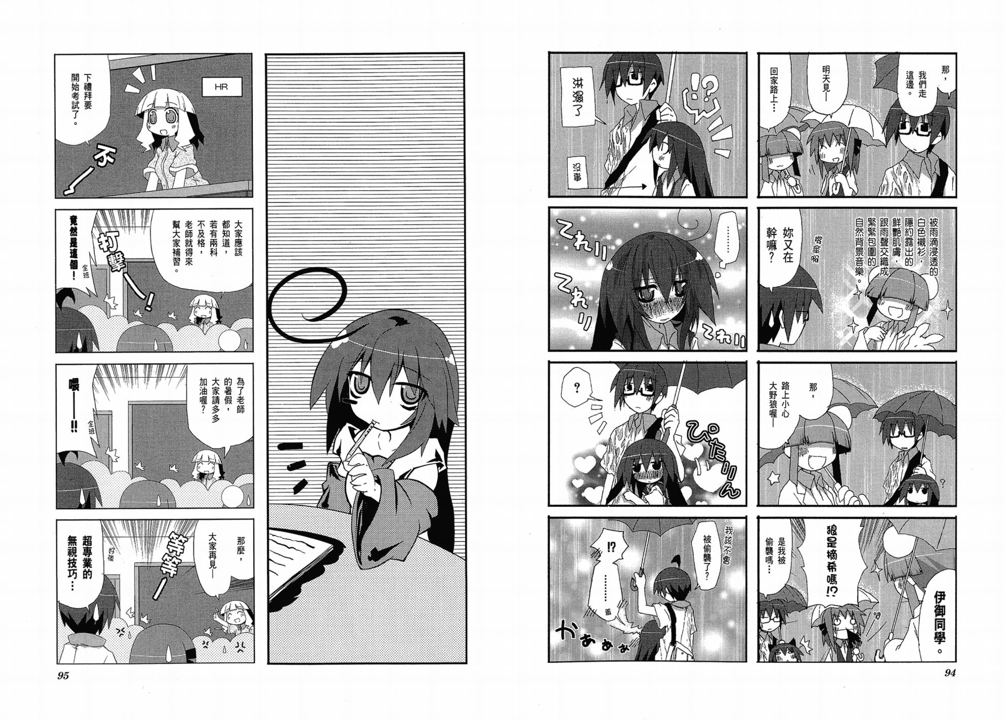 一起一起这里那里韩漫全集-第01卷无删减无遮挡章节图片 
