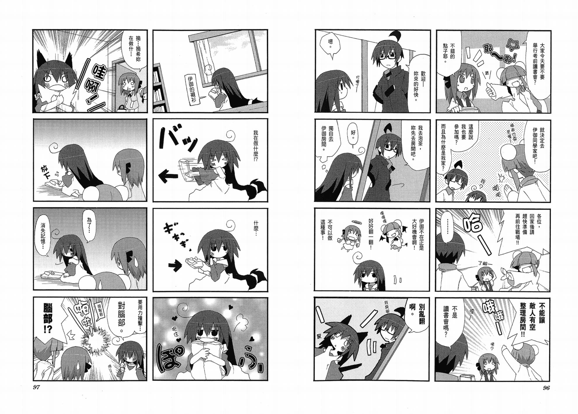 一起一起这里那里韩漫全集-第01卷无删减无遮挡章节图片 