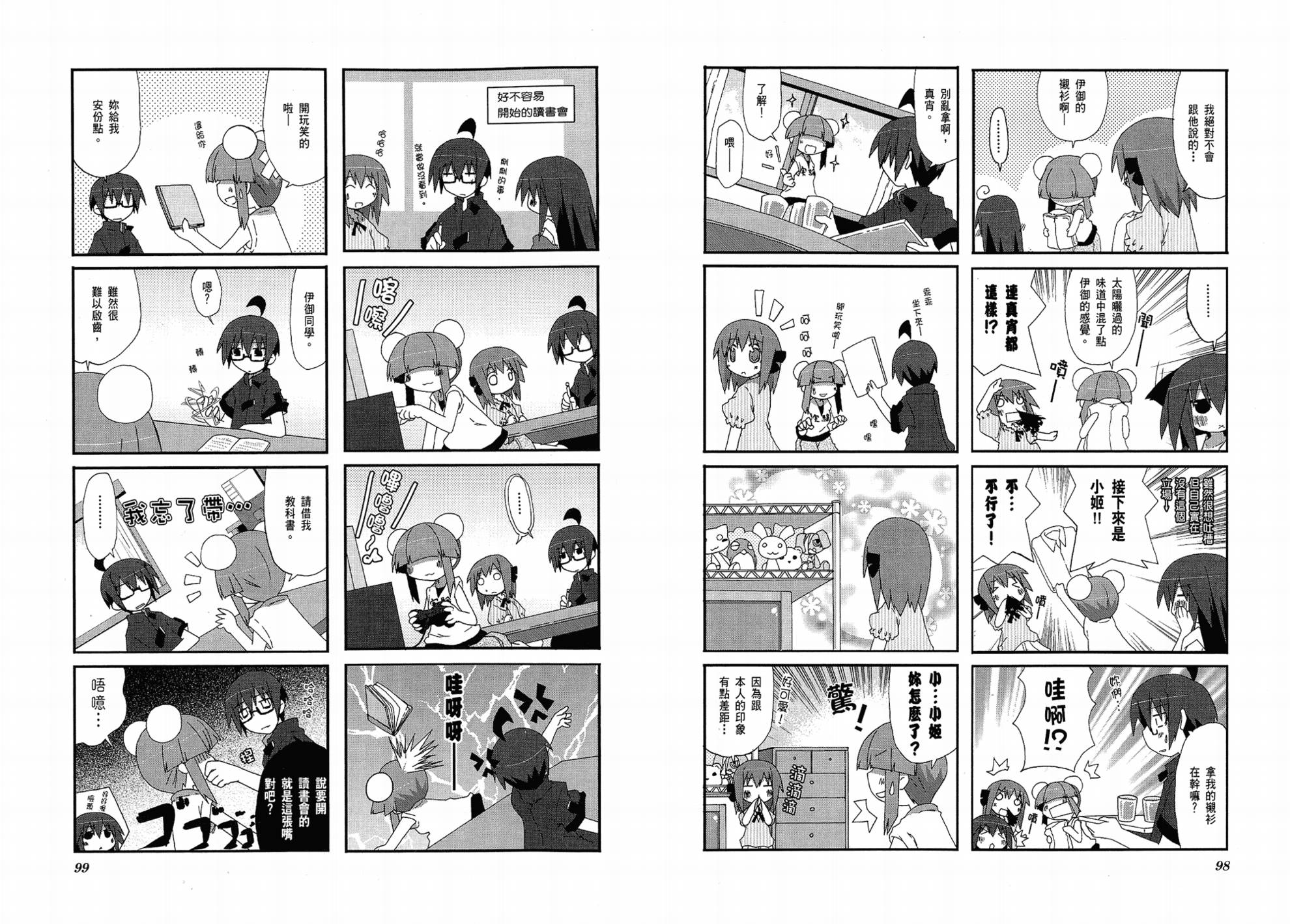 一起一起这里那里韩漫全集-第01卷无删减无遮挡章节图片 