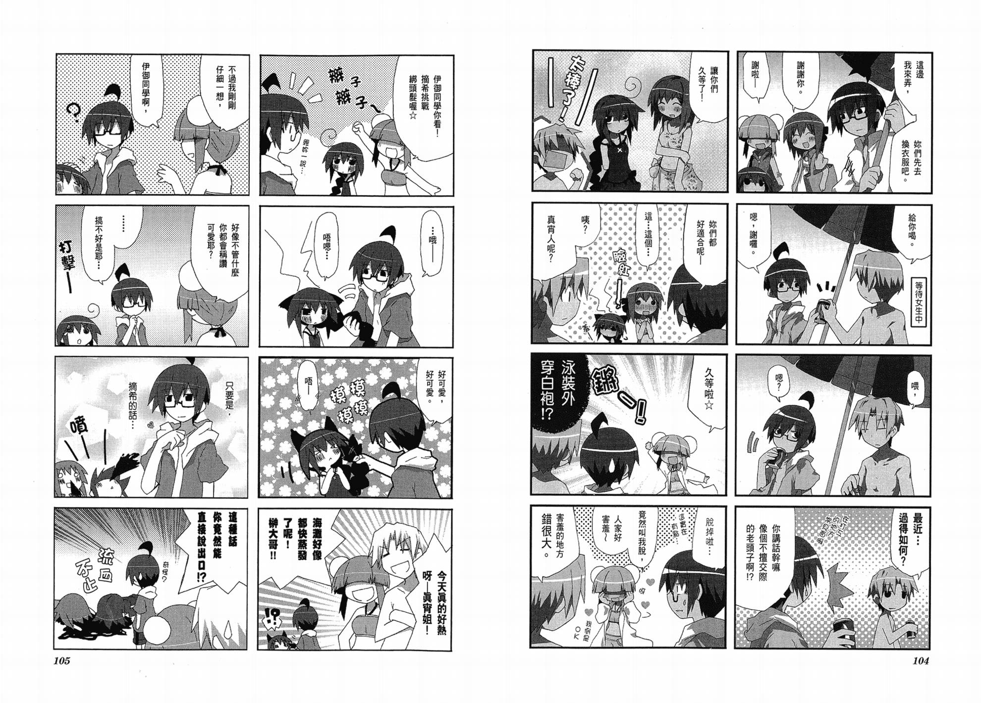 一起一起这里那里韩漫全集-第01卷无删减无遮挡章节图片 