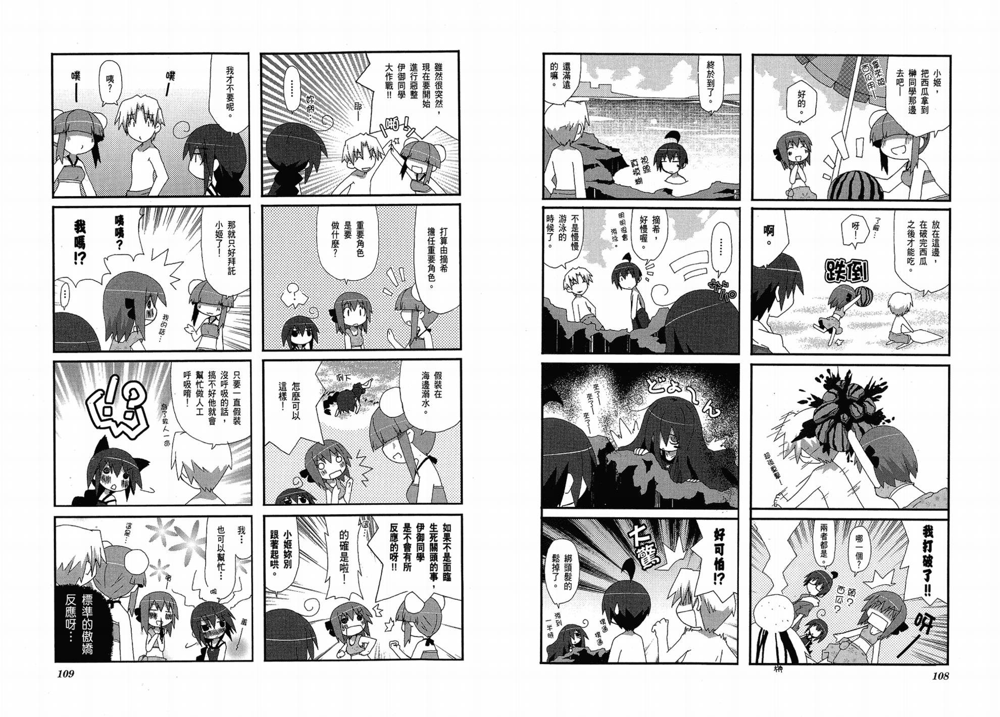 一起一起这里那里韩漫全集-第01卷无删减无遮挡章节图片 