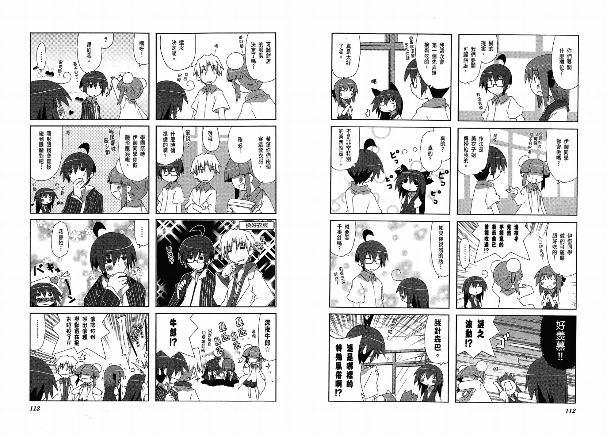 一起一起这里那里韩漫全集-第01卷无删减无遮挡章节图片 