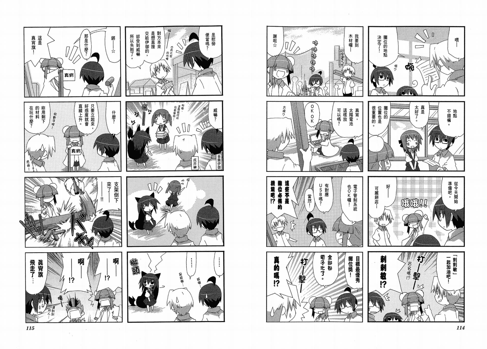一起一起这里那里韩漫全集-第01卷无删减无遮挡章节图片 