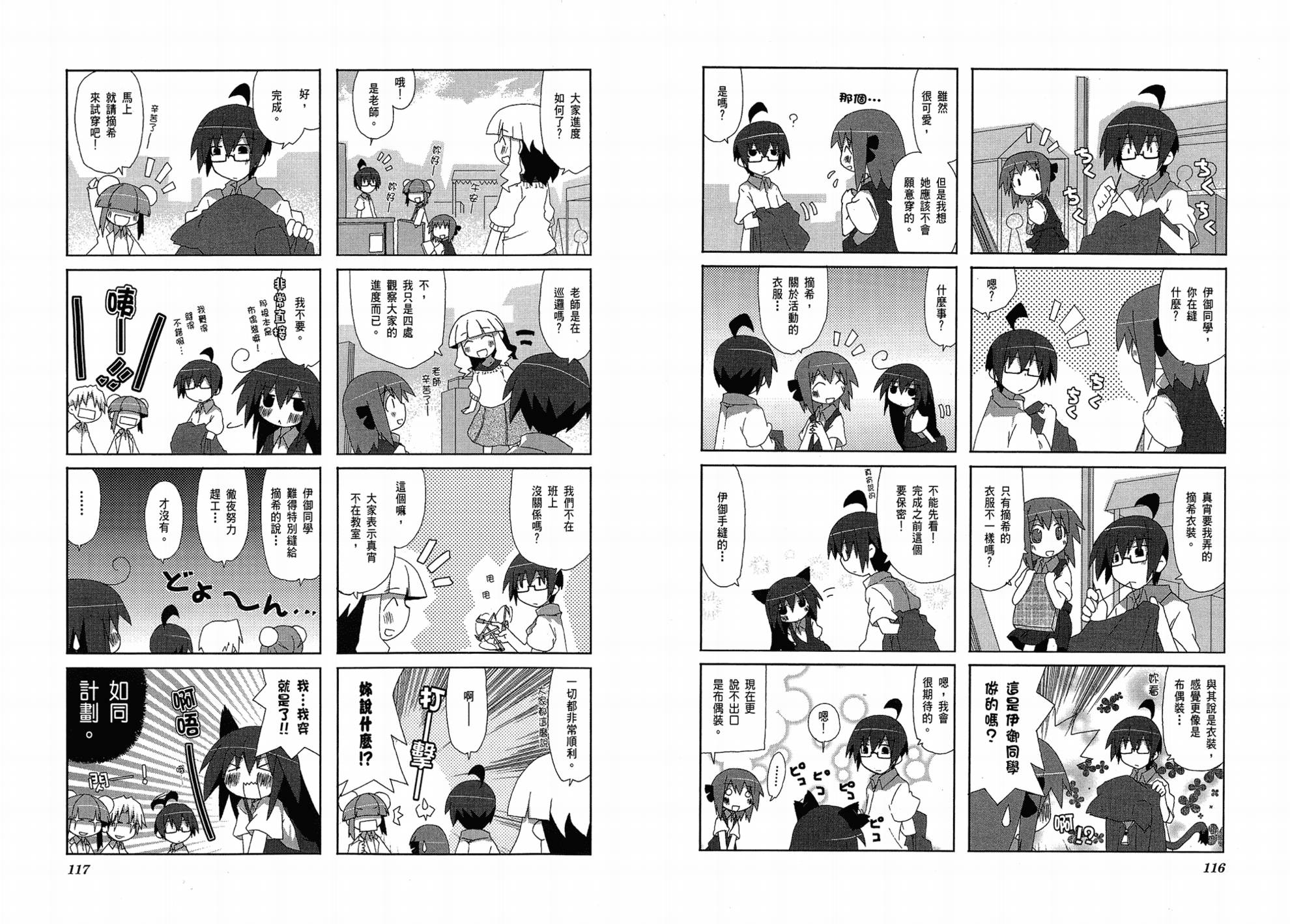 一起一起这里那里韩漫全集-第01卷无删减无遮挡章节图片 