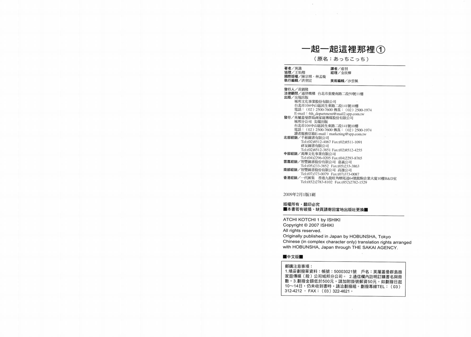 一起一起这里那里韩漫全集-第01卷无删减无遮挡章节图片 