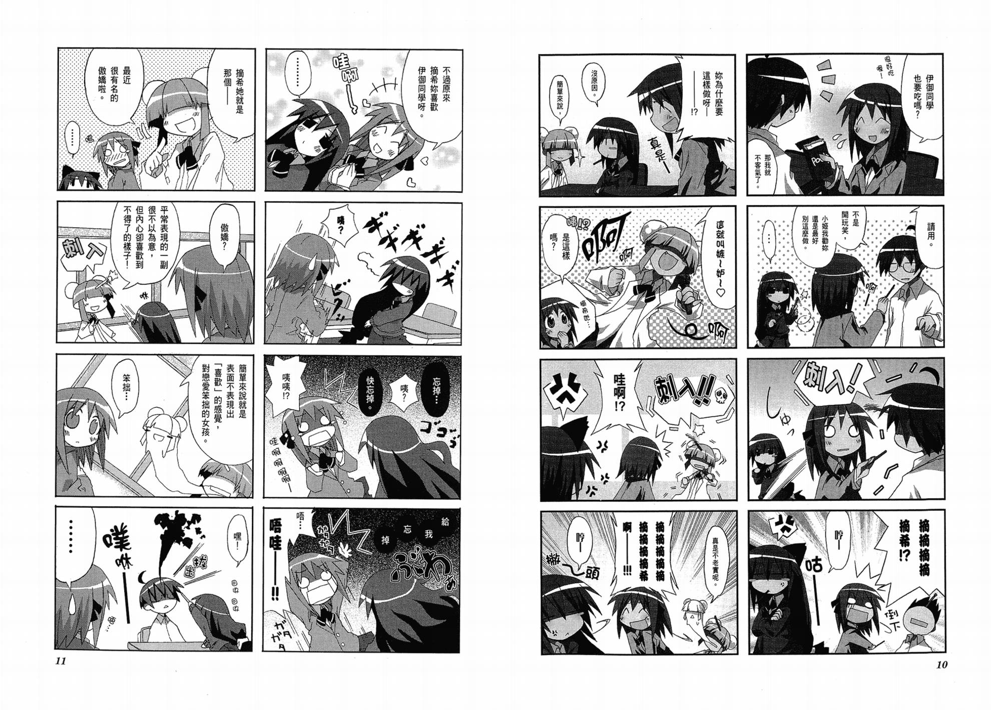 一起一起这里那里韩漫全集-第01卷无删减无遮挡章节图片 