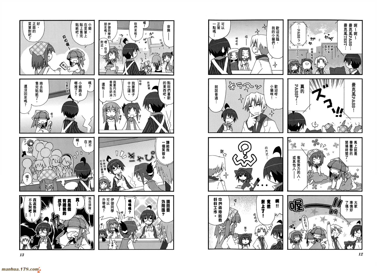 一起一起这里那里韩漫全集-第02卷无删减无遮挡章节图片 