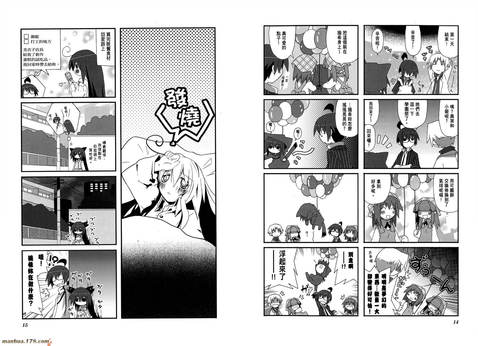 一起一起这里那里韩漫全集-第02卷无删减无遮挡章节图片 