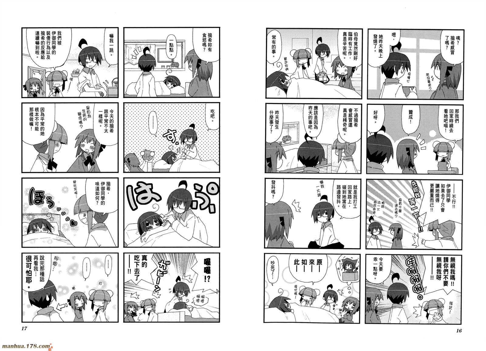 一起一起这里那里韩漫全集-第02卷无删减无遮挡章节图片 