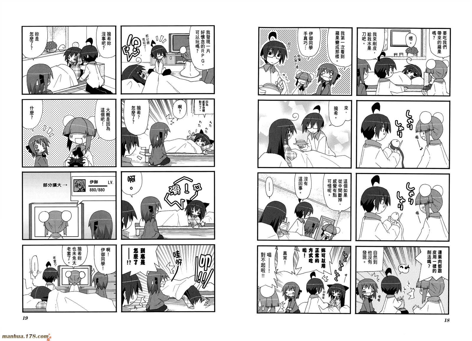 一起一起这里那里韩漫全集-第02卷无删减无遮挡章节图片 