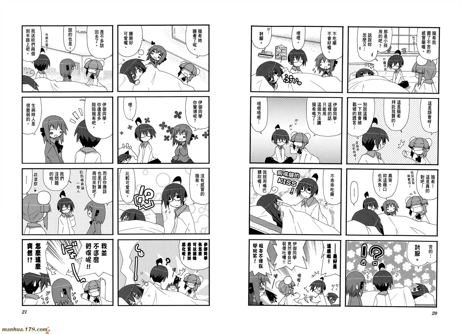 一起一起这里那里韩漫全集-第02卷无删减无遮挡章节图片 
