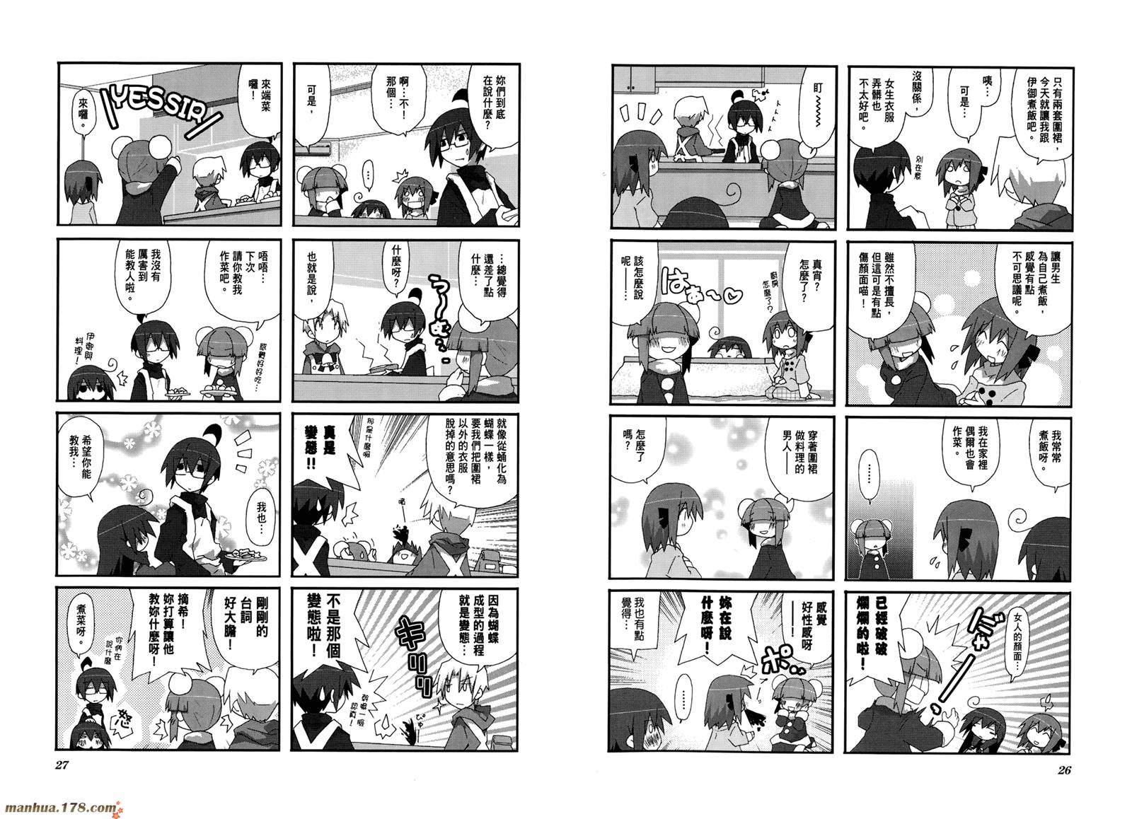 一起一起这里那里韩漫全集-第02卷无删减无遮挡章节图片 