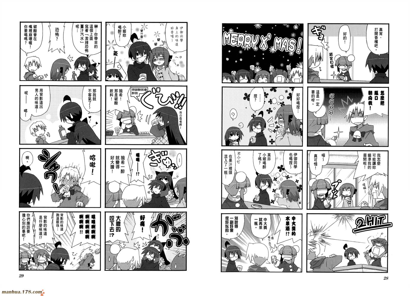 一起一起这里那里韩漫全集-第02卷无删减无遮挡章节图片 