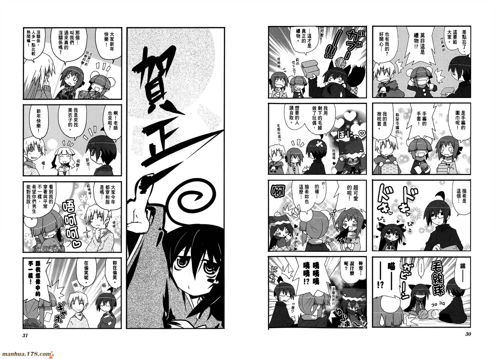 一起一起这里那里韩漫全集-第02卷无删减无遮挡章节图片 